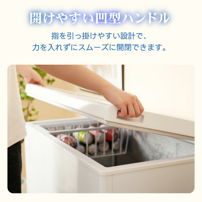 「198L 大容量チェストフリーザー｜鍵付き・急速冷凍・静音省エネ・排水口＆収納バスケット付・家庭用＆業務用・特典付」