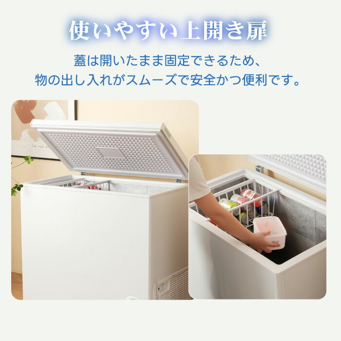 「198L 大容量チェストフリーザー｜鍵付き・急速冷凍・静音省エネ・排水口＆収納バスケット付・家庭用＆業務用・特典付」