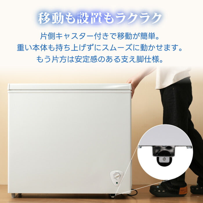 「198L 大容量チェストフリーザー｜鍵付き・急速冷凍・静音省エネ・排水口＆収納バスケット付・家庭用＆業務用・特典付」