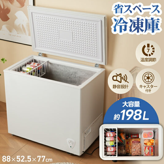 「198L 大容量チェストフリーザー｜鍵付き・急速冷凍・静音省エネ・排水口＆収納バスケット付・家庭用＆業務用・特典付」