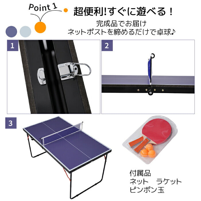 卓球台 家庭用 ミニ 折りたたみ 卓球セット ラケット2本 ピンポン球3個 ネット付き 幅137cm コンパクト 省スペース 室内 屋内 ピンポン台 収納簡単 自立式 コンパクト 子供 大人 親子 練習用 レクリエーション 運動不足 おうち時間 プレゼント ギフト 新生活 持ち運び便利