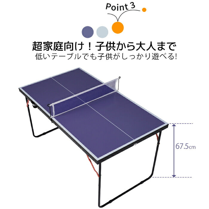 卓球台 家庭用 ミニ 折りたたみ 卓球セット ラケット2本 ピンポン球3個 ネット付き 幅137cm コンパクト 省スペース 室内 屋内 ピンポン台 収納簡単 自立式 コンパクト 子供 大人 親子 練習用 レクリエーション 運動不足 おうち時間 プレゼント ギフト 新生活 持ち運び便利