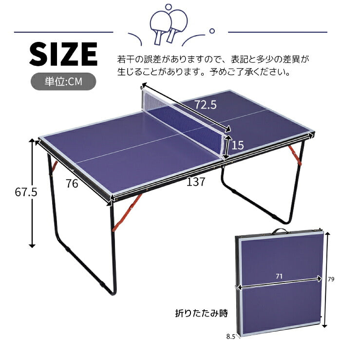 卓球台 家庭用 ミニ 折りたたみ 卓球セット ラケット2本 ピンポン球3個 ネット付き 幅137cm コンパクト 省スペース 室内 屋内 ピンポン台 収納簡単 自立式 コンパクト 子供 大人 親子 練習用 レクリエーション 運動不足 おうち時間 プレゼント ギフト 新生活 持ち運び便利