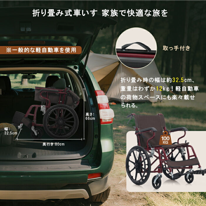 【3-5営業日発送】車椅子 自走介助兼用 1台2役 折りたたみ 軽量 約11kg アルミ コンパクト ノーパンクタイヤ 車いす 四輪 高齢者 介護 福祉用具 通院 外出 散歩 車載 転倒防止 安全ベルト 介助ブレーキ 駐車ブレーキ 耐荷重100kg フットサポート調整 背面ポケット 敬老の日 プレゼント ギフト