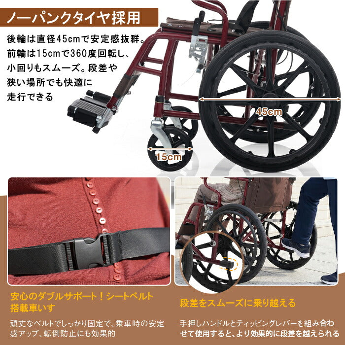 【3-5営業日発送】車椅子 自走介助兼用 1台2役 折りたたみ 軽量 約11kg アルミ コンパクト ノーパンクタイヤ 車いす 四輪 高齢者 介護 福祉用具 通院 外出 散歩 車載 転倒防止 安全ベルト 介助ブレーキ 駐車ブレーキ 耐荷重100kg フットサポート調整 背面ポケット 敬老の日 プレゼント ギフト