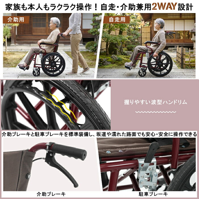 【3-5営業日発送】車椅子 自走介助兼用 1台2役 折りたたみ 軽量 約11kg アルミ コンパクト ノーパンクタイヤ 車いす 四輪 高齢者 介護 福祉用具 通院 外出 散歩 車載 転倒防止 安全ベルト 介助ブレーキ 駐車ブレーキ 耐荷重100kg フットサポート調整 背面ポケット 敬老の日 プレゼント ギフト