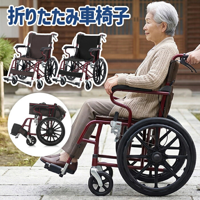 【3-5営業日発送】車椅子 自走介助兼用 1台2役 折りたたみ 軽量 約11kg アルミ コンパクト ノーパンクタイヤ 車いす 四輪 高齢者 介護 福祉用具 通院 外出 散歩 車載 転倒防止 安全ベルト 介助ブレーキ 駐車ブレーキ 耐荷重100kg フットサポート調整 背面ポケット 敬老の日 プレゼント ギフト