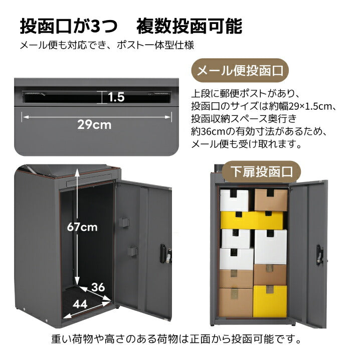 ポスト 置き型 宅配ボックス スタンドポスト おしゃれ 屋外 置き型ポスト 宅配ポスト 宅配ロッカー 一戸建て用 縦型 大型 置き配 郵便受け 荷物入れ 配達ボックス 不在受取 印鑑ケース ダイヤル錠 施錠 玄関 収納 防サビ 賃貸 宅配ボックス 組立品