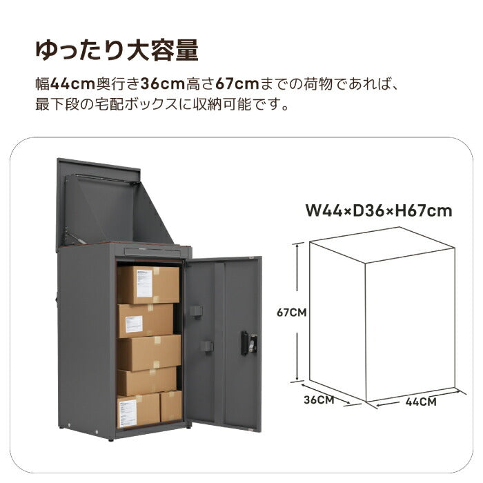 ポスト 置き型 宅配ボックス スタンドポスト おしゃれ 屋外 置き型ポスト 宅配ポスト 宅配ロッカー 一戸建て用 縦型 大型 置き配 郵便受け 荷物入れ 配達ボックス 不在受取 印鑑ケース ダイヤル錠 施錠 玄関 収納 防サビ 賃貸 宅配ボックス 組立品