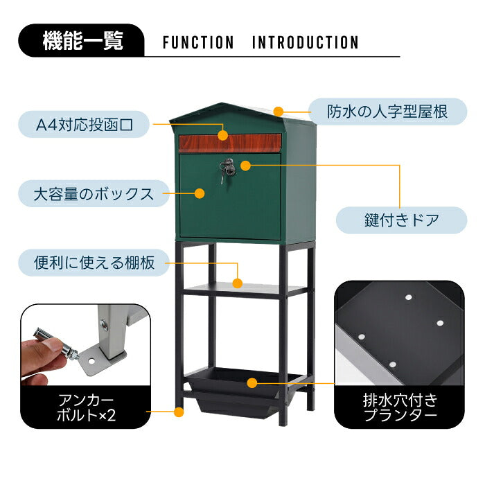 郵便ポスト スタンドポスト プランター付き 三角屋根 置き型 郵便受け メールボックス A4対応 メール便対応 大容量 鍵付き 防錆 スチール 一戸建て用 玄関 エントランス ガーデニング 飾り棚 かわいい おしゃれ ナチュラル 北欧 工事不要 雨に強い 転倒防止 新築祝い 店舗