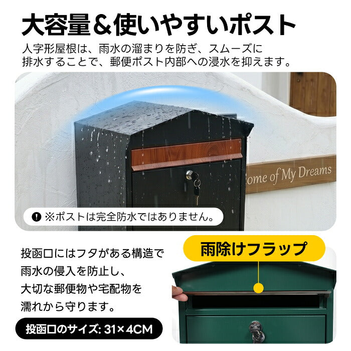 郵便ポスト スタンドポスト プランター付き 三角屋根 置き型 郵便受け メールボックス A4対応 メール便対応 大容量 鍵付き 防錆 スチール 一戸建て用 玄関 エントランス ガーデニング 飾り棚 かわいい おしゃれ ナチュラル 北欧 工事不要 雨に強い 転倒防止 新築祝い 店舗