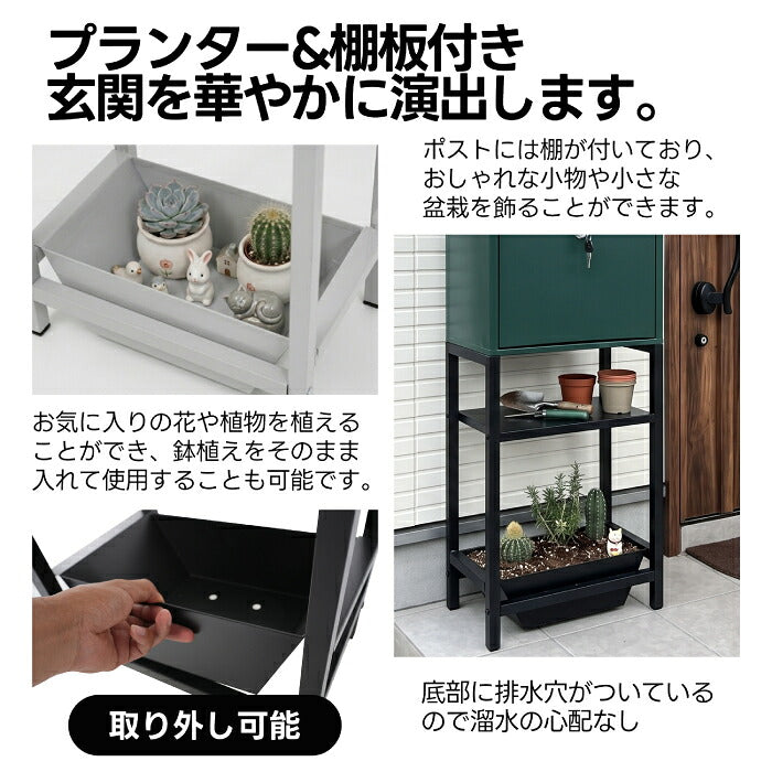 郵便ポスト スタンドポスト プランター付き 三角屋根 置き型 郵便受け メールボックス A4対応 メール便対応 大容量 鍵付き 防錆 スチール 一戸建て用 玄関 エントランス ガーデニング 飾り棚 かわいい おしゃれ ナチュラル 北欧 工事不要 雨に強い 転倒防止 新築祝い 店舗