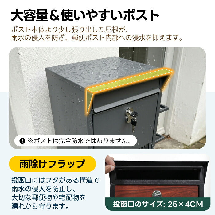 郵便ポスト スタンドポスト 傘立て付き 多機能 置き型 郵便受け メールボックス A4対応 メール便対応 大容量 鍵付き 防錆 スチール 一戸建て用 玄関 エントランス収納 収納棚 バスケット 宅配便 一時置き アンカーボルト付属 おしゃれ 工事不要 新聞受け 新築祝い