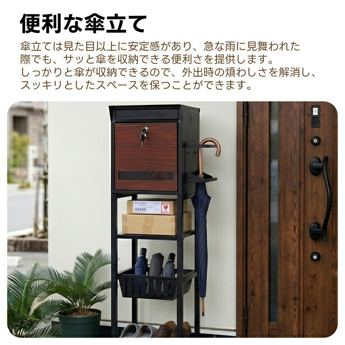 郵便ポスト スタンドポスト 傘立て付き 多機能 置き型 郵便受け メールボックス A4対応 メール便対応 大容量 鍵付き 防錆 スチール 一戸建て用 玄関 エントランス収納 収納棚 バスケット 宅配便 一時置き アンカーボルト付属 おしゃれ 工事不要 新聞受け 新築祝い