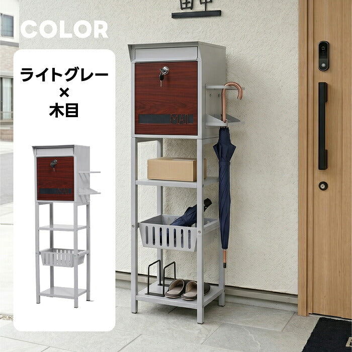 郵便ポスト スタンドポスト 傘立て付き 多機能 置き型 郵便受け メールボックス A4対応 メール便対応 大容量 鍵付き 防錆 スチール 一戸建て用 玄関 エントランス収納 収納棚 バスケット 宅配便 一時置き アンカーボルト付属 おしゃれ 工事不要 新聞受け 新築祝い