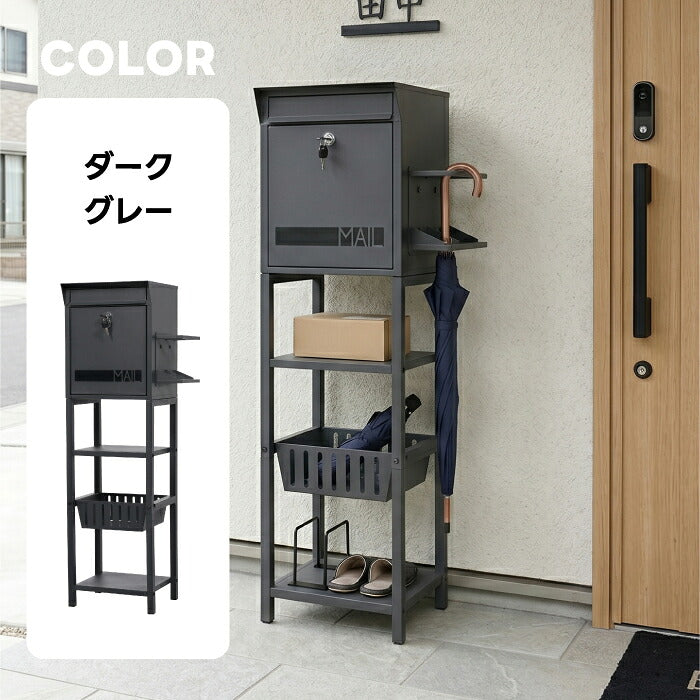 郵便ポスト スタンドポスト 傘立て付き 多機能 置き型 郵便受け メールボックス A4対応 メール便対応 大容量 鍵付き 防錆 スチール 一戸建て用 玄関 エントランス収納 収納棚 バスケット 宅配便 一時置き アンカーボルト付属 おしゃれ 工事不要 新聞受け 新築祝い
