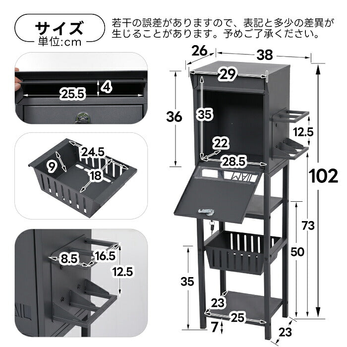 郵便ポスト スタンドポスト 傘立て付き 多機能 置き型 郵便受け メールボックス A4対応 メール便対応 大容量 鍵付き 防錆 スチール 一戸建て用 玄関 エントランス収納 収納棚 バスケット 宅配便 一時置き アンカーボルト付属 おしゃれ 工事不要 新聞受け 新築祝い