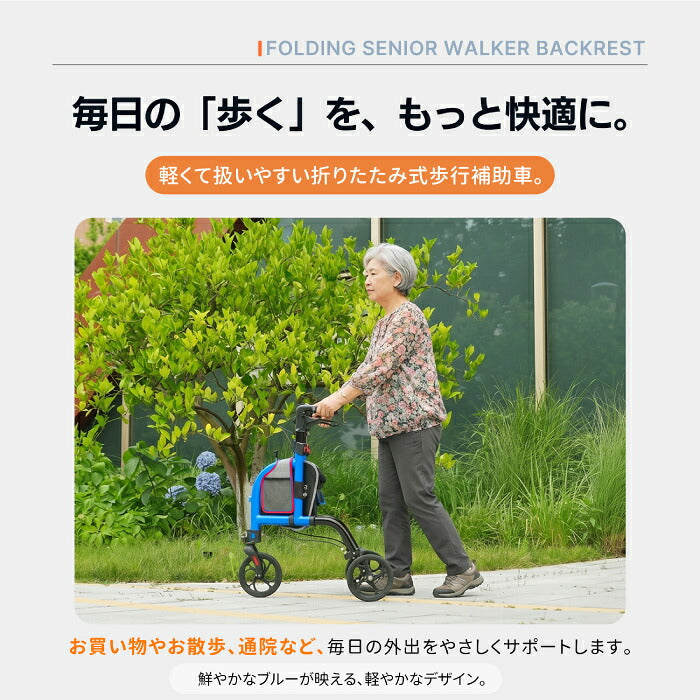 【3-5営業日発送】シルバーカー 軽量 3輪 折りたたみ 自立 約5.26kg 三輪 歩行器 歩行補助車 アルミ 手元ブレーキ 駐車ブレーキ ハンドル高さ6段階調節 段差補助 収納バッグ付 反射板 高齢者 老人用 手押し車 押し車 ショッピングカー お散歩 買い物 通院 介護用品 敬老の日 プレゼント ギフト