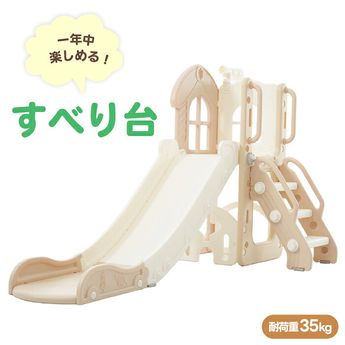 【3-5営業日発送】すべり台 室内 ブランコ バスケットゴール 折りたたみ 多機能 子供 すべりだい 滑り台 おしゃれ 手すり付き 階段 おもちゃ収納 望遠鏡 室内遊具 大型遊具 キッズジム コンパクト 収納 高さ調整 対象年齢3歳以上 スライダー約141cm 運動 誕生日 クリスマス プレゼント ギフト