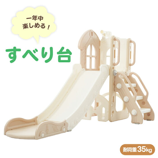 【3-5営業日発送】すべり台 室内 ブランコ バスケットゴール 折りたたみ 多機能 子供 すべりだい 滑り台 おしゃれ 手すり付き 階段 おもちゃ収納 望遠鏡 室内遊具 大型遊具 キッズジム コンパクト 収納 高さ調整 対象年齢3歳以上 スライダー約141cm 運動 誕生日 クリスマス プレゼント ギフト