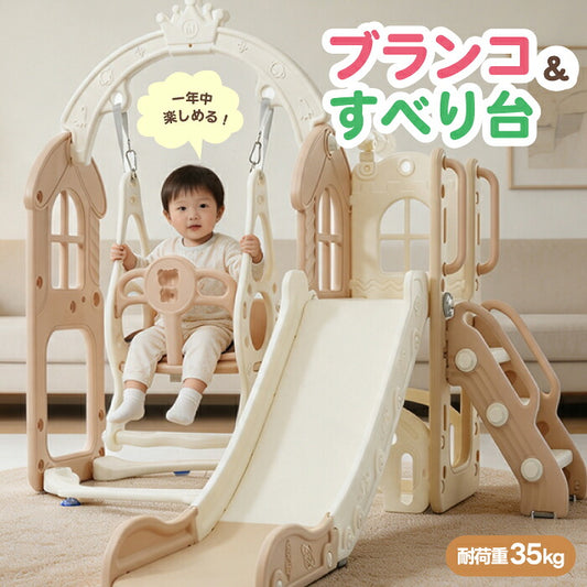 【3-5営業日発送】すべり台 ブランコ 室内 折りたたみ 子供 すべりだい 滑り台 おしゃれ キッズ 安全ベルト付き 室内遊具 大型遊具 コンパクト 収納 高さ調整 スライダー約141cm 耐荷重約35kg 手すり付き 階段 おもちゃ収納 望遠鏡 運動 対象年齢3歳以上 誕生日 クリスマス プレゼント ギフト