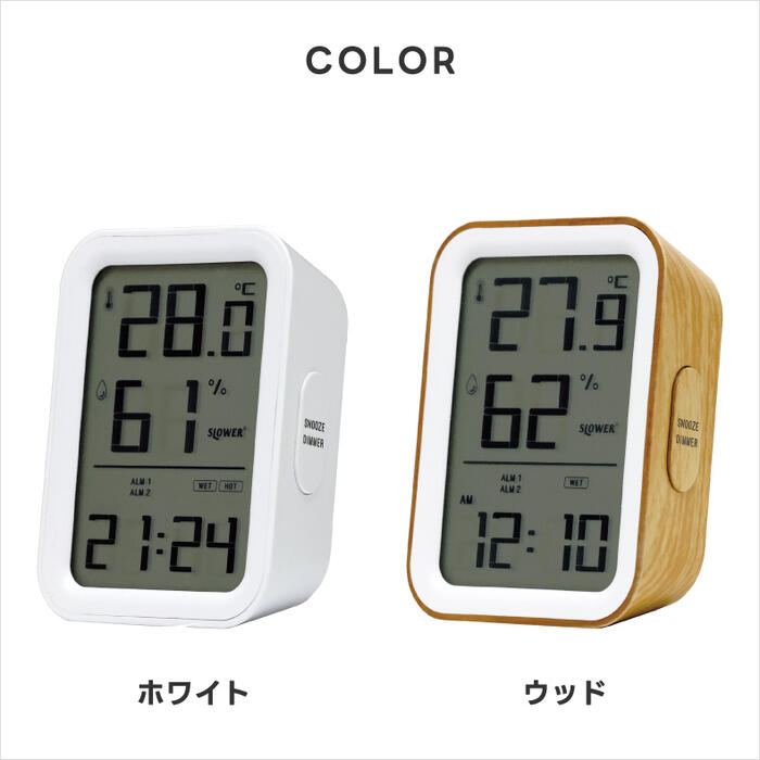デジタル温湿度計 置き時計 LED SLOWER デジタル時計 おしゃれ コンパクト LCDハイグロ・サーモグラフクロック パス 温度計 湿度計 目覚まし時計 アラーム スヌーズ機能 木目調 卓上 デスククロック 省エネ オフィス 寝室 インテリア雑貨