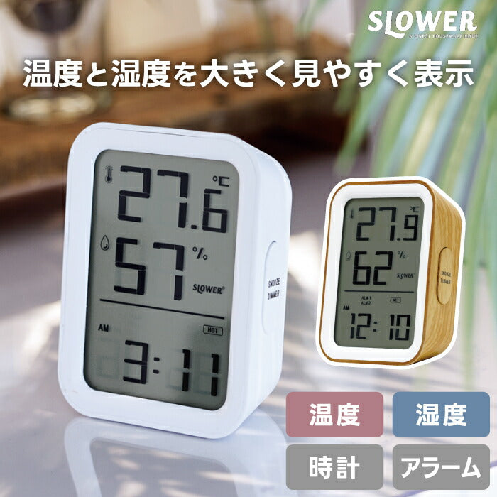 デジタル温湿度計 置き時計 LED SLOWER デジタル時計 おしゃれ コンパクト LCDハイグロ・サーモグラフクロック パス 温度計 湿度計 目覚まし時計 アラーム スヌーズ機能 木目調 卓上 デスククロック 省エネ オフィス 寝室 インテリア雑貨