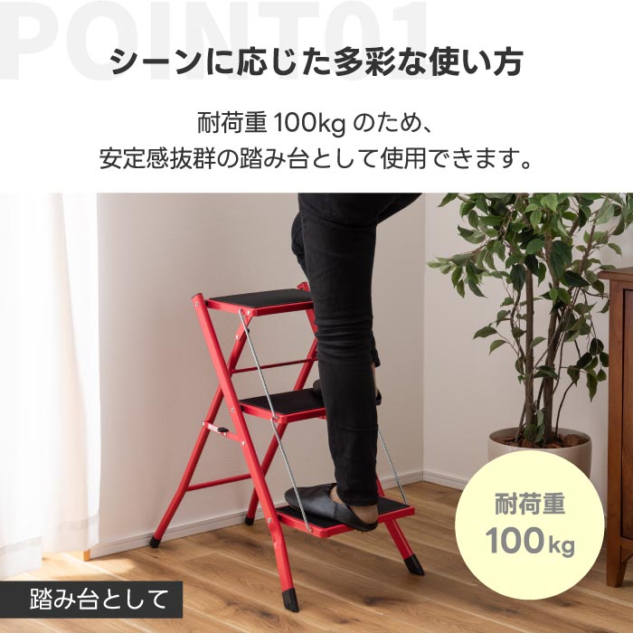 ステップ台 折りたたみ 3段 踏み台 耐荷重100kg おしゃれ 滑りにくい スリム コンパクト スチール 脚立 はしご 椅子 スツール 昇降 運動 省スペース収納 安全 グリップ付き ノンスリップ