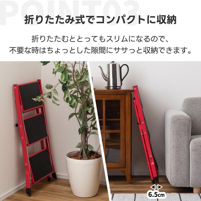 ステップ台 折りたたみ 3段 踏み台 耐荷重100kg おしゃれ 滑りにくい スリム コンパクト スチール 脚立 はしご 椅子 スツール 昇降 運動 省スペース収納 安全 グリップ付き ノンスリップ