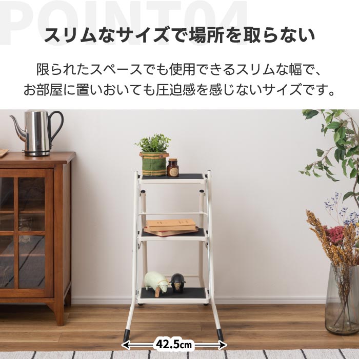 ステップ台 折りたたみ 3段 踏み台 耐荷重100kg おしゃれ 滑りにくい スリム コンパクト スチール 脚立 はしご 椅子 スツール 昇降 運動 省スペース収納 安全 グリップ付き ノンスリップ