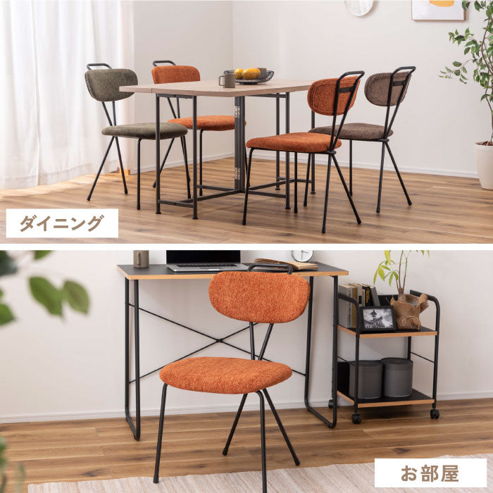 アクロス チェア｜布張り×アイアン・北欧風・組立簡単・在宅ワークにも
