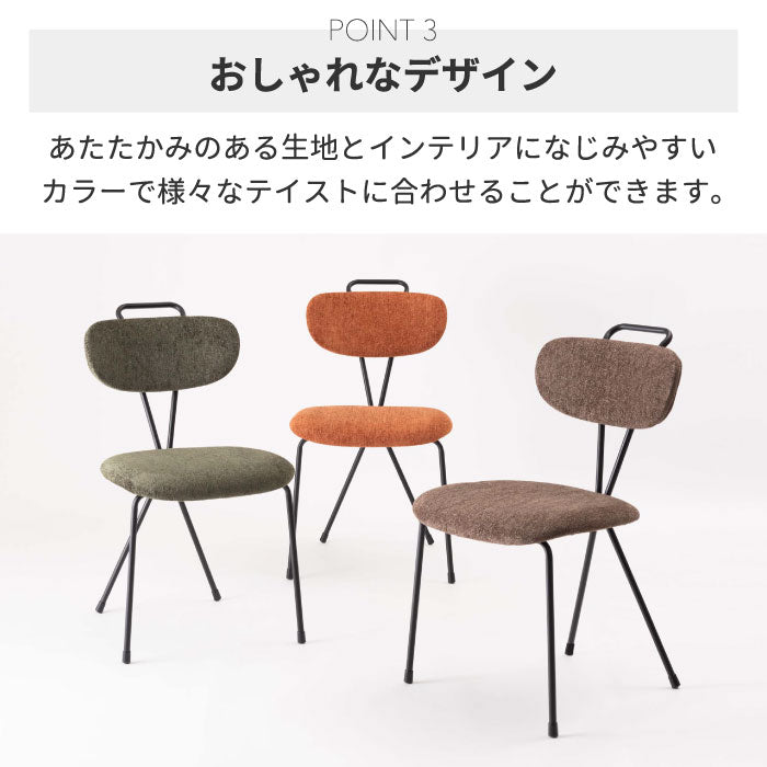 アクロス チェア｜布張り×アイアン・北欧風・組立簡単・在宅ワークにも