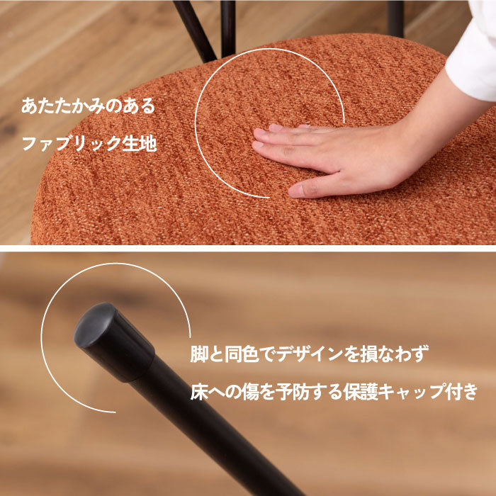 アクロス チェア｜布張り×アイアン・北欧風・組立簡単・在宅ワークにも
