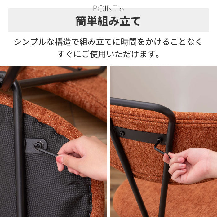 アクロス チェア｜布張り×アイアン・北欧風・組立簡単・在宅ワークにも