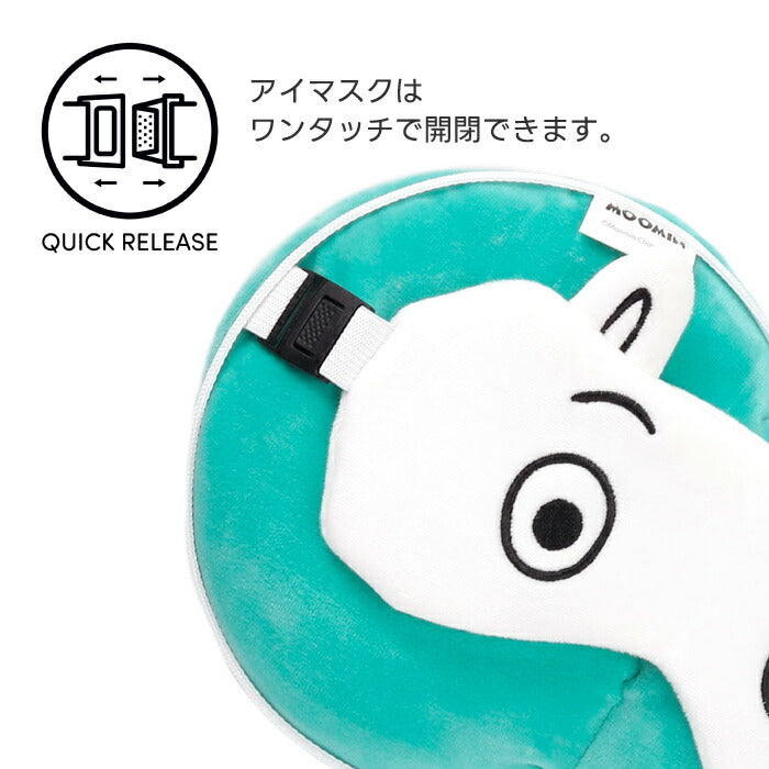 ムーミン トラベルピロー＆アイマスク おしゃれ カラビナ付き コンパクト 首枕 携帯枕 ネックピロー 持ち運び便利 旅行用 新幹線 ドライブ 昼寝 快眠グッズ 機内用 車中泊 出張 北欧デザイン かわいい キャラクター ギフト プレゼント