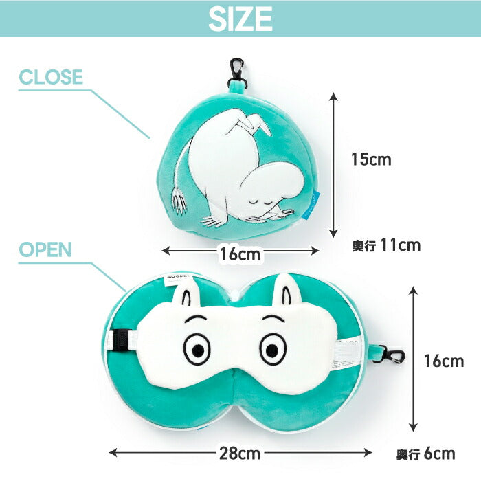 ムーミン トラベルピロー＆アイマスク おしゃれ カラビナ付き コンパクト 首枕 携帯枕 ネックピロー 持ち運び便利 旅行用 新幹線 ドライブ 昼寝 快眠グッズ 機内用 車中泊 出張 北欧デザイン かわいい キャラクター ギフト プレゼント