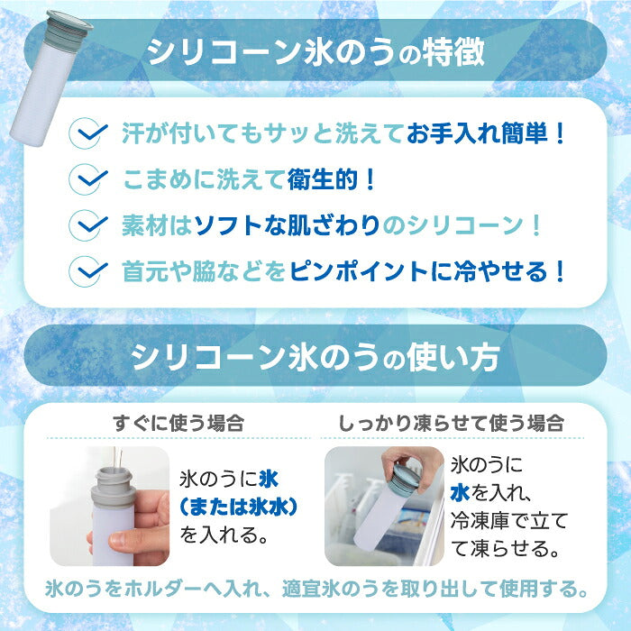 ピーコック ネッククーラー 真空断熱×魔法瓶構造で長時間ひんやり！150ml氷嚢付き 熱中症対策に◎