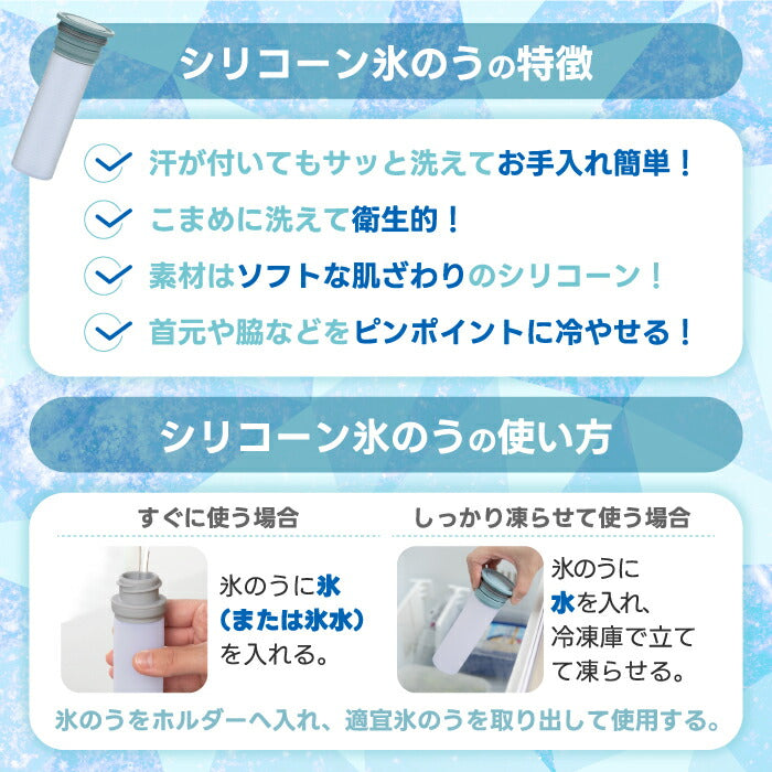 】ピーコック ネッククーラー ミニ 真空断熱×魔法瓶構造で長時間ひんやり！70ml氷嚢付き 熱中症対策に◎