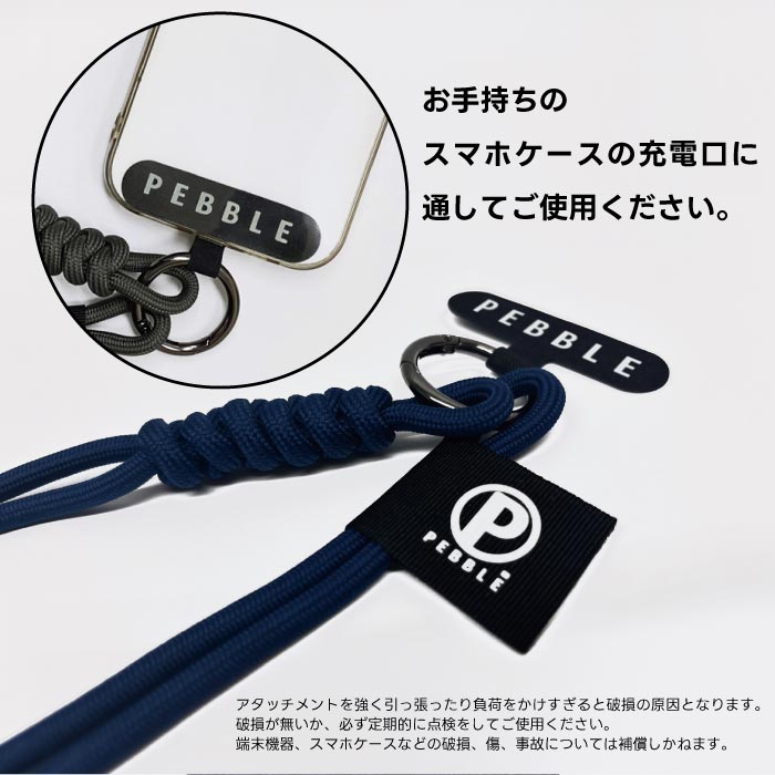 スマホストラップ ハンドストラップ 落下防止 クライミングロープ エピコ ロープストラップ 手首ストラップ iPhone Android おしゃれ かわいい PEBBLE 携帯ストラップ SLOWER 26cm 軽量 軽い 紐 アウトドア 旅行 フェス 新生活 ギフト プレゼント