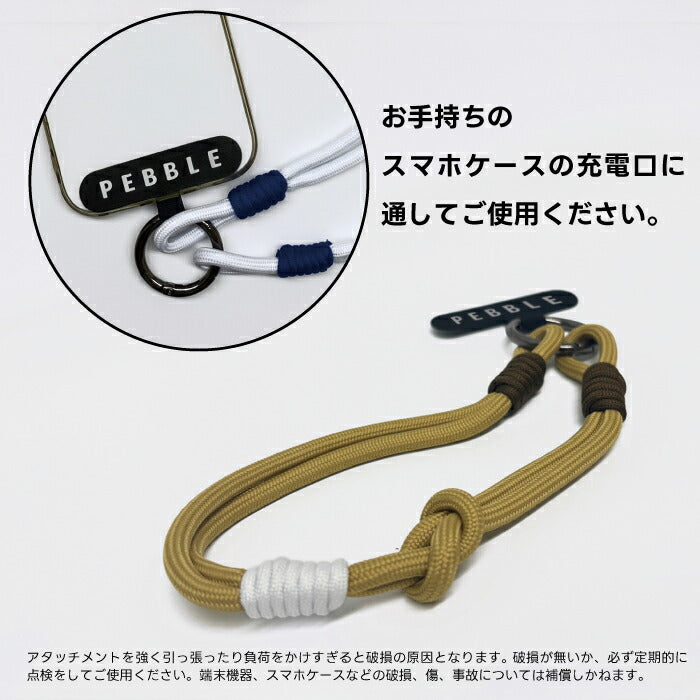 スマホストラップ スマホ用ハンドストラップ 落下防止 クライミングロープ風 3色 大人 おしゃれ かわいい 携帯ストラップ 手首ストラップ iPhone Android 紐 軽量 15g 20cm PEBBLE ロープストラップ フレスコ SLOWER アウトドア 旅行 新生活 ギフト
