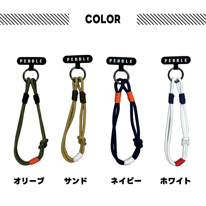 スマホストラップ スマホ用ハンドストラップ 落下防止 クライミングロープ風 3色 大人 おしゃれ かわいい 携帯ストラップ 手首ストラップ iPhone Android 紐 軽量 15g 20cm PEBBLE ロープストラップ フレスコ SLOWER アウトドア 旅行 新生活 ギフト
