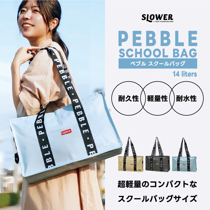 slower トートバッグ 14L 大容量 軽量 折り畳み可 エコバッグ ペブル柄 キャリーオン対応 おしゃれ