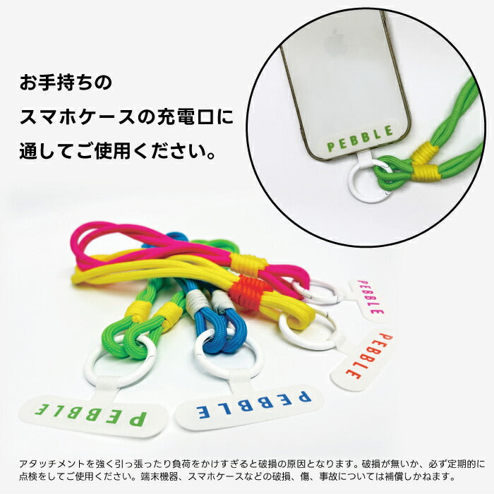 スマホストラップ ハンドストラップ 落下防止 クライミングロープ風 ネオン バイカラー おしゃれ かわいい 携帯ストラップ 手首ストラップ PEBBLE ロープストラップ セレノ 紐 軽量 15g 20cm SLOWER キーチェーン アウトドア 旅行 新生活 ギフト