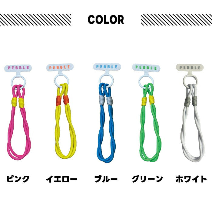スマホストラップ ハンドストラップ 落下防止 クライミングロープ風 ネオン バイカラー おしゃれ かわいい 携帯ストラップ 手首ストラップ PEBBLE ロープストラップ セレノ 紐 軽量 15g 20cm SLOWER キーチェーン アウトドア 旅行 新生活 ギフト