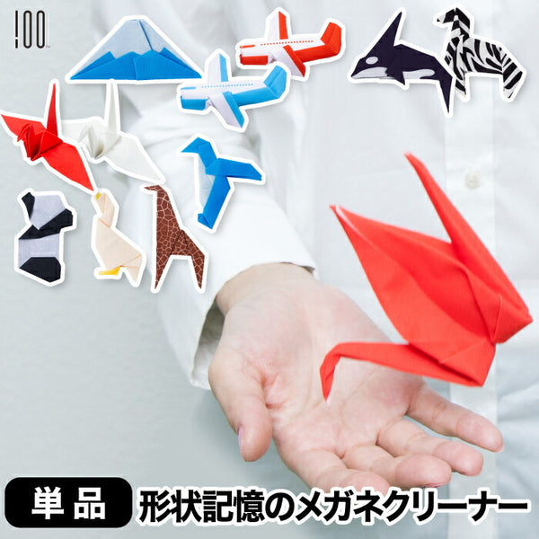 プチペット メガネ拭き 日本製【形状記憶・プリーツ加工】スマホ・液晶画面用クロス おしゃれでかわいい折り紙デザイン ギフトにも最適