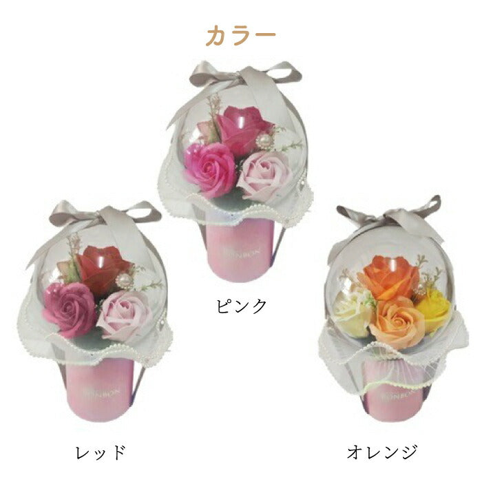 ソープフラワー バスフレグランス 花 ギフト 気球 お花の入浴剤 アレンジ プチ・バロン 誕生日 女性 母の日 退職 お礼 異動 送別 プチギフト プレゼント おしゃれ バスフラワー 枯れない花 インテリア 卒業 卒園 記念品 かわいい 14cm×23.5cm 新生活