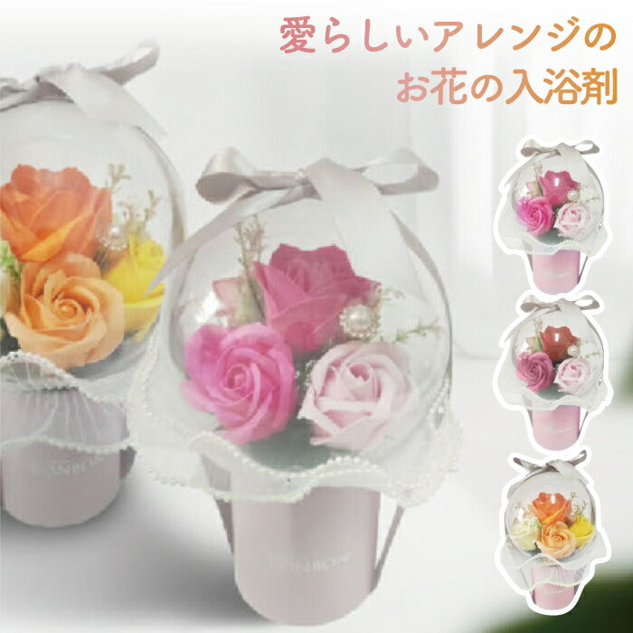 ソープフラワー バスフレグランス 花 ギフト 気球 お花の入浴剤 アレンジ プチ・バロン 誕生日 女性 母の日 退職 お礼 異動 送別 プチギフト プレゼント おしゃれ バスフラワー 枯れない花 インテリア 卒業 卒園 記念品 かわいい 14cm×23.5cm 新生活