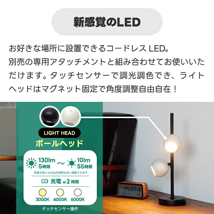 SLOWER LEDライト PowerGlow ボールヘッド 球体 丸型 マグネット式 充電式 コードレス USB Type-C 調光調色 3段階 タッチセンサー 130lm 最大55時間 間接照明 デスクライト テーブルランプ ナイトライト 常夜灯 子供部屋 北欧 アタッチメント別売 キャンプ 防災 停電対策