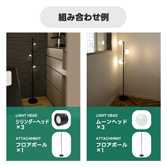 SLOWER PowerGlow フロアポール フロアライト アタッチメント ライトヘッド別売り 最大3灯 マグネット式 高さ130cm 専用パーツ フロアスタンド 間接照明 リビング 寝室 コーナー ソファ横 読書灯 スタンドライト 角度調節 おしゃれ 北欧 モダン LED 組立式