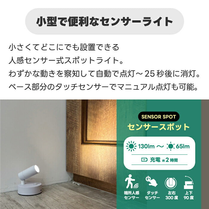 SLOWER PowerGlow センサースポット 人感センサーライト LEDライト 充電式 USB Type-C コードレス マグネット式 メタルプレート付き 自動点灯 3段階調光 電球色 玄関 廊下 階段 クローゼット 足元灯 フットライト 常夜灯 防災 省エネ インテリア 間接照明 おしゃれ 北欧